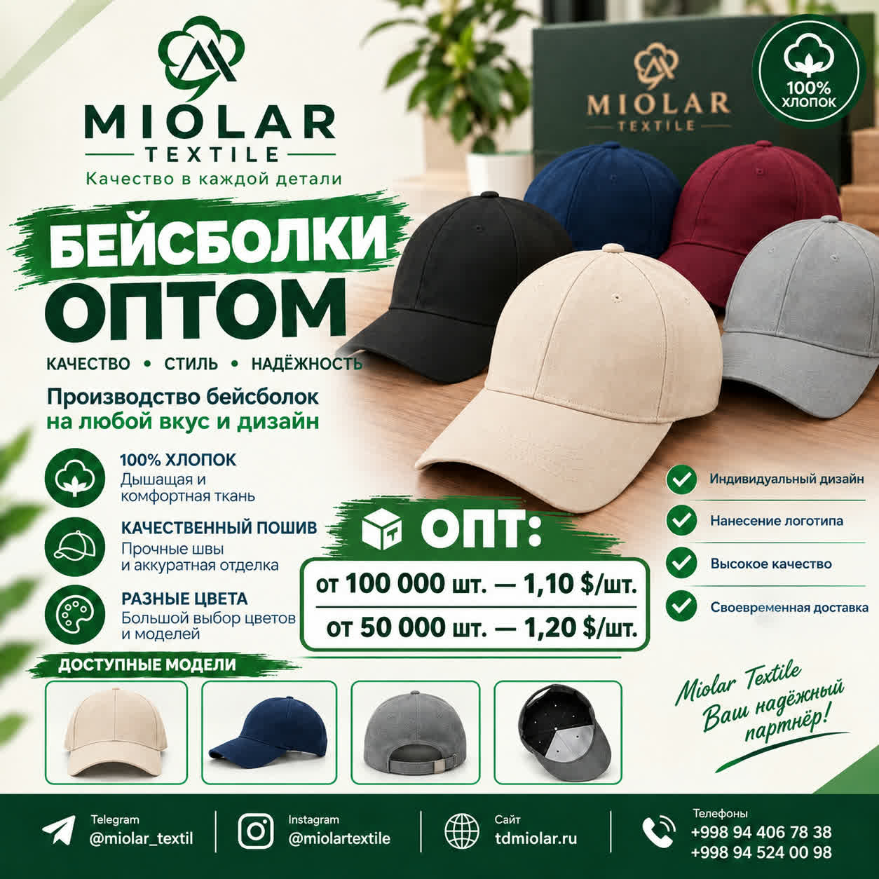 🧢 БЕЙСБОЛКИ ИЗ 100% ХЛОПКА ВСЕХ ЦВЕТОВ