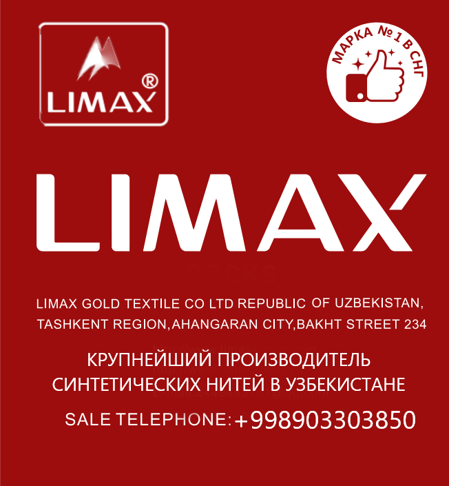 LIMAX GOLD TEXTILE