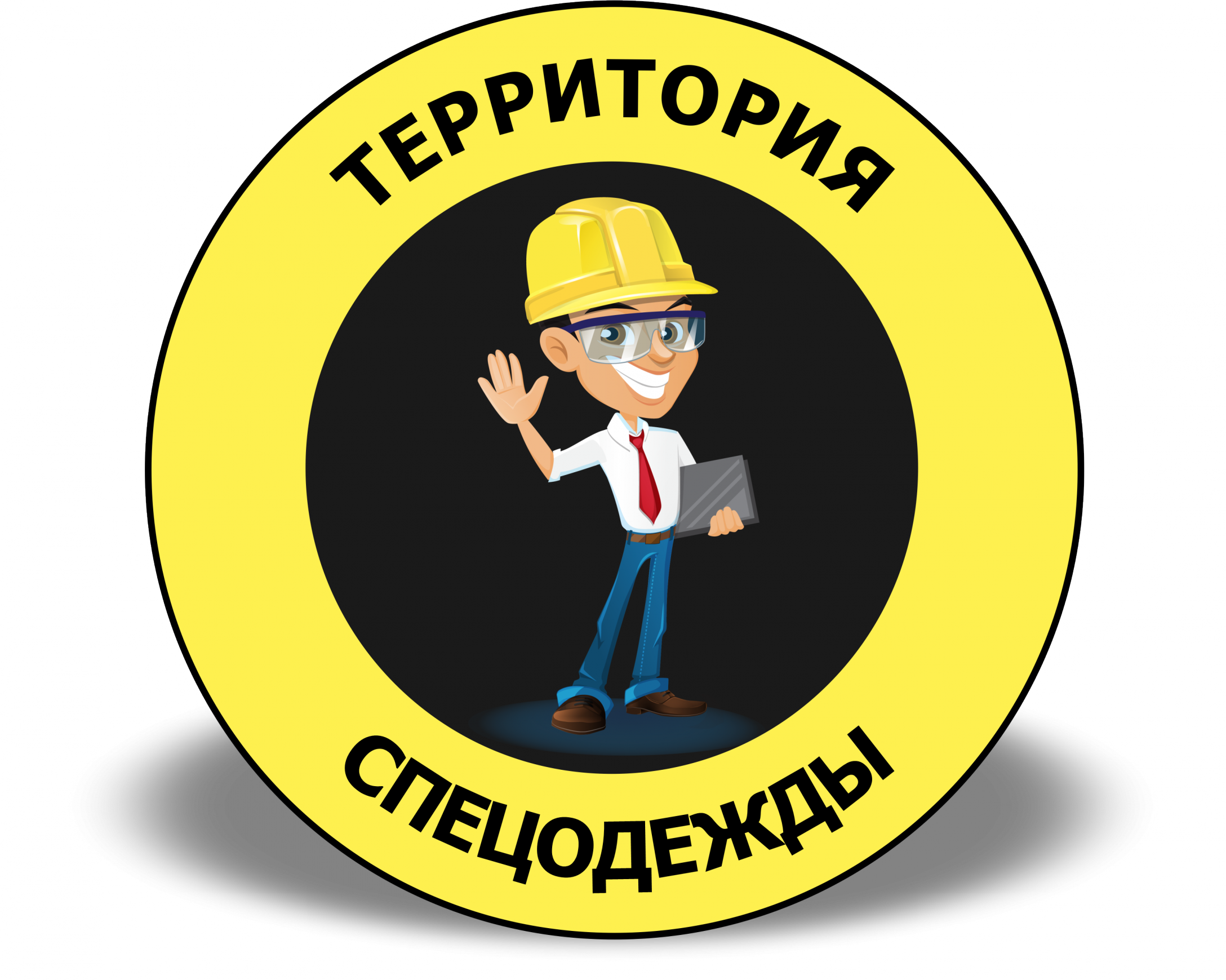 Территория Спецодежды