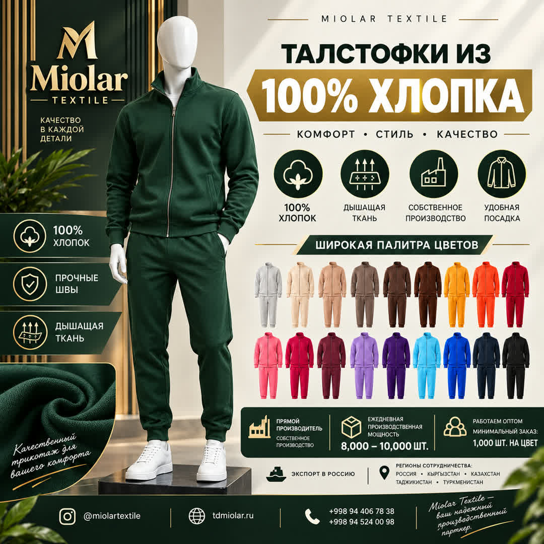 ТАЛСТОВКИ ИЗ 100% ХЛОПКА ВСЕХ ЦВЕТОВ