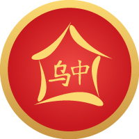 WUZHONG COMPANY LIMITED