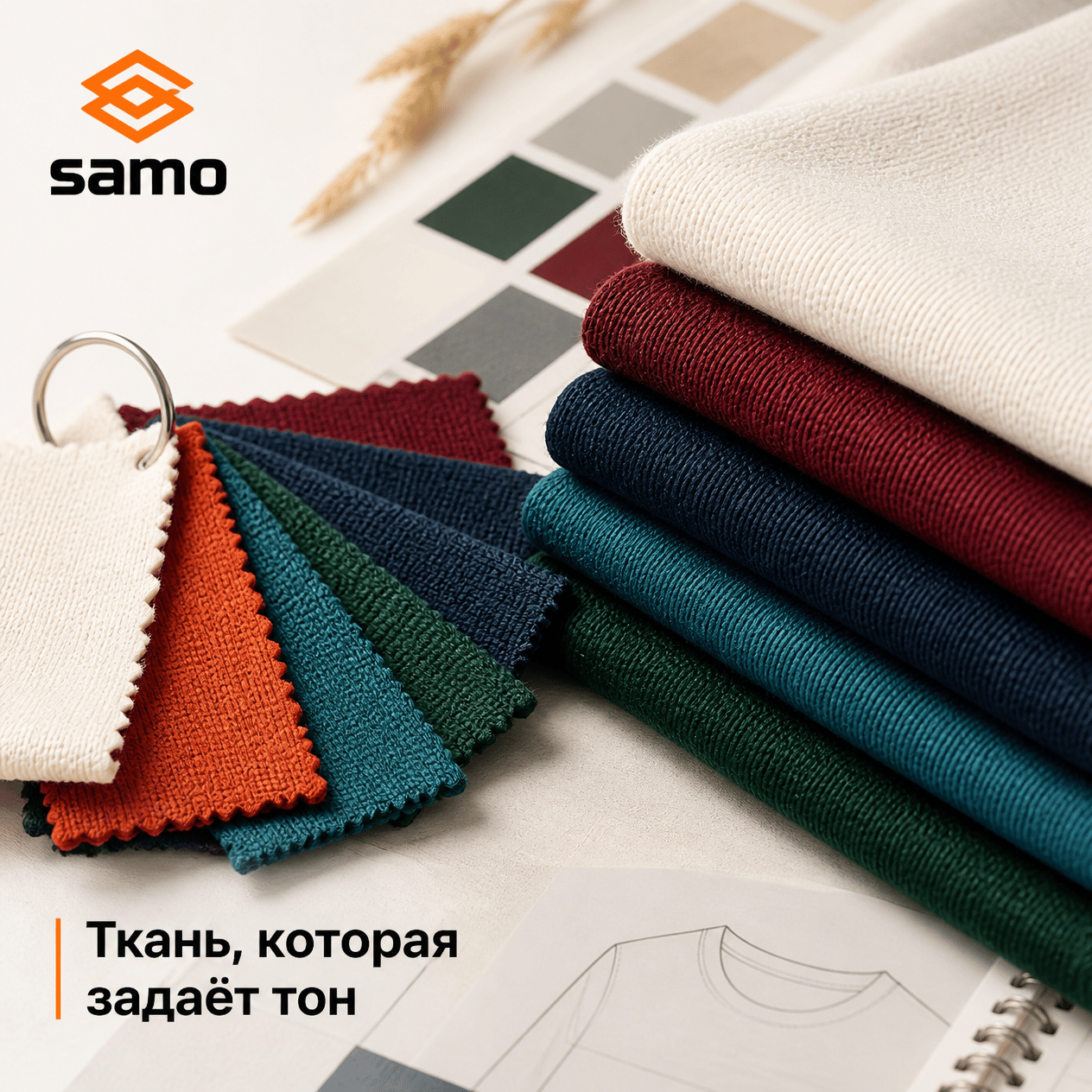 Окрашенное трикотажное полотно для новых коллекций