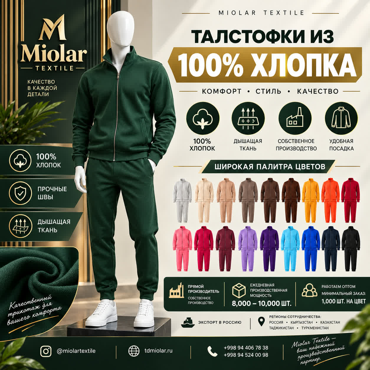 ТОЛСТОВКИ ИЗ 100% ХЛОПКА ВСЕХ ЦВЕТОВ