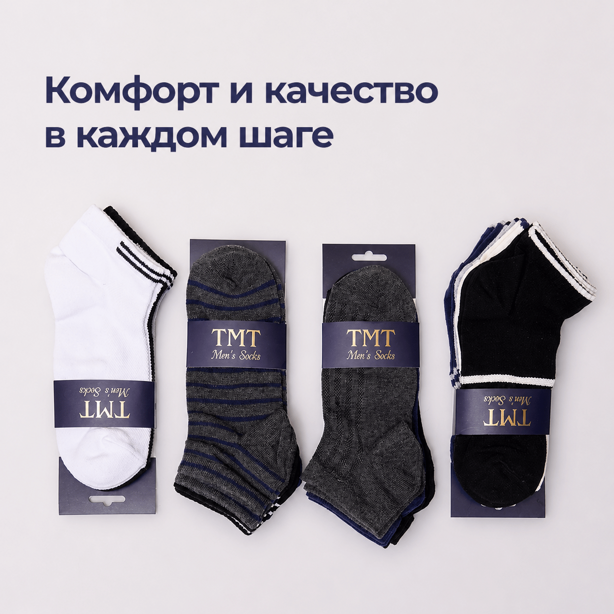 Более 20 млн пар носков в год - производство TMT