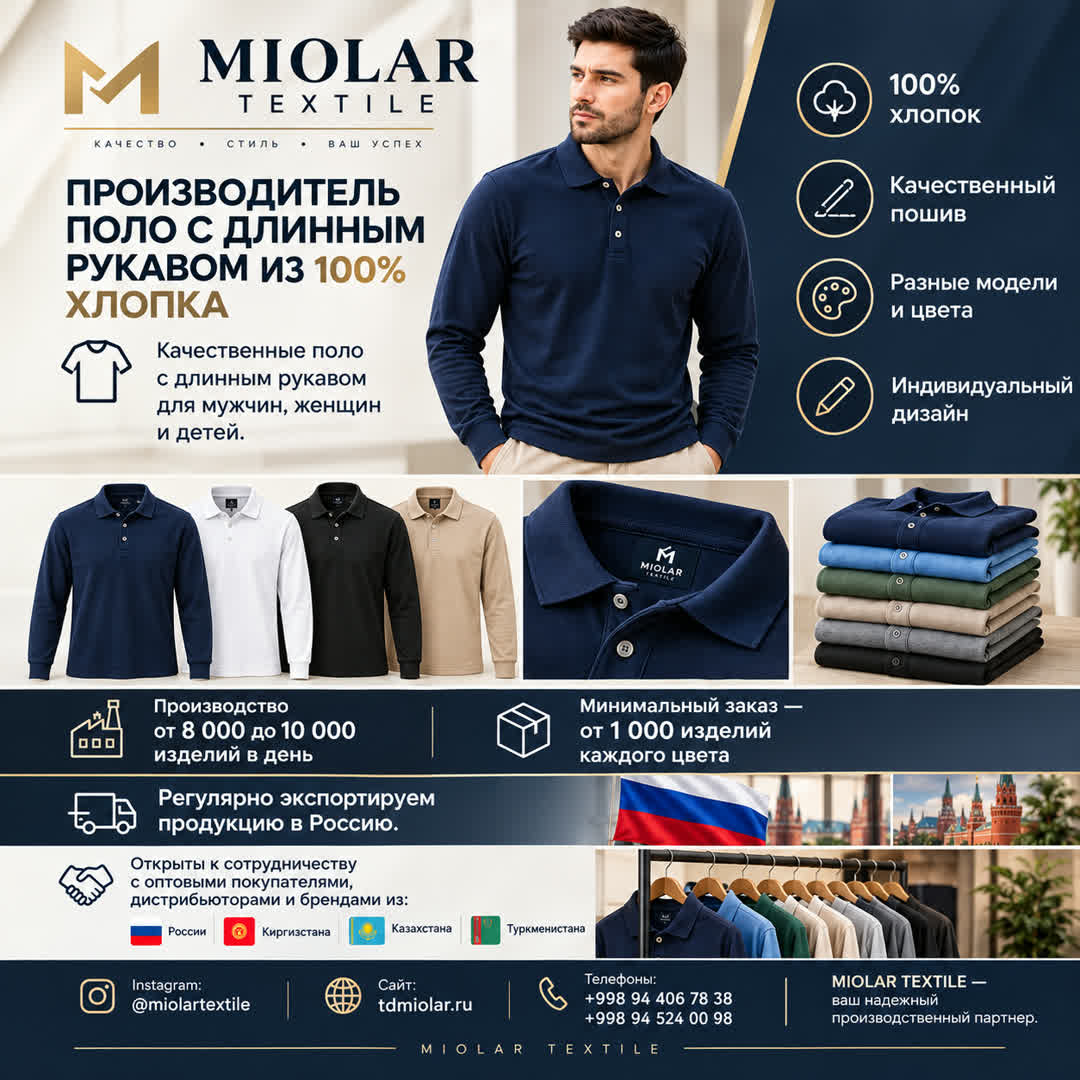 Футболки-поло с длинным рукавом из 100% хлопка