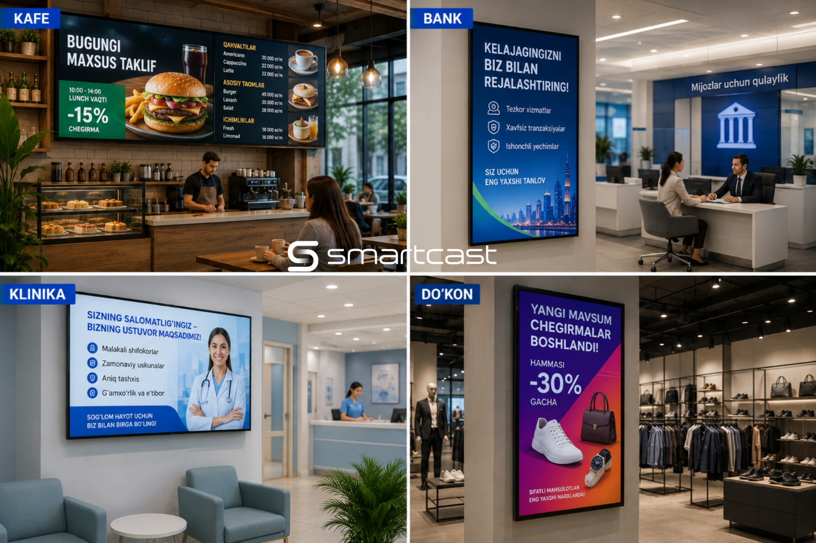 Что такое Digital Signage и как это работает в бизнесе?